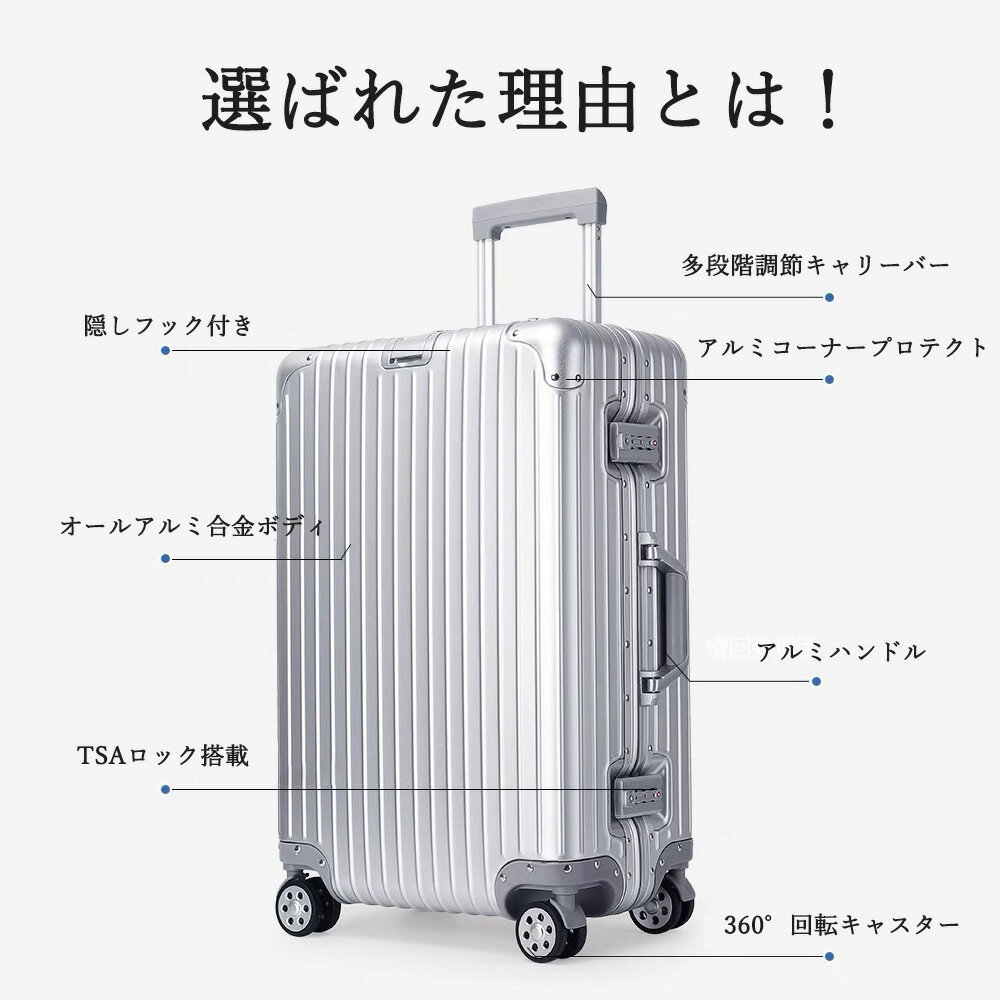 アルミ製スーツケース人気おすすめ14選【軽量で頑丈】機内 アルミ製スーツケース人気おすすめ14選【軽量で頑丈】機内