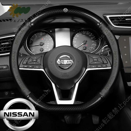 【楽天スーパーSALE】ハンドルカバー D型 日産 ニッサン Nissan ステアリングホイールカバー 本革 カーボン調 内装品 高級 牛革 専車ロゴ 内装品パーツ 滑りにくい 文字付き 028 【楽天スーパーSALE】ハンドルカバー D型 日産 ニッサン Nissan ステアリングホイールカバー 本革 カーボン調 内装品 高級 牛革 専車ロゴ 内装品パーツ 滑りにくい 文字付き 028