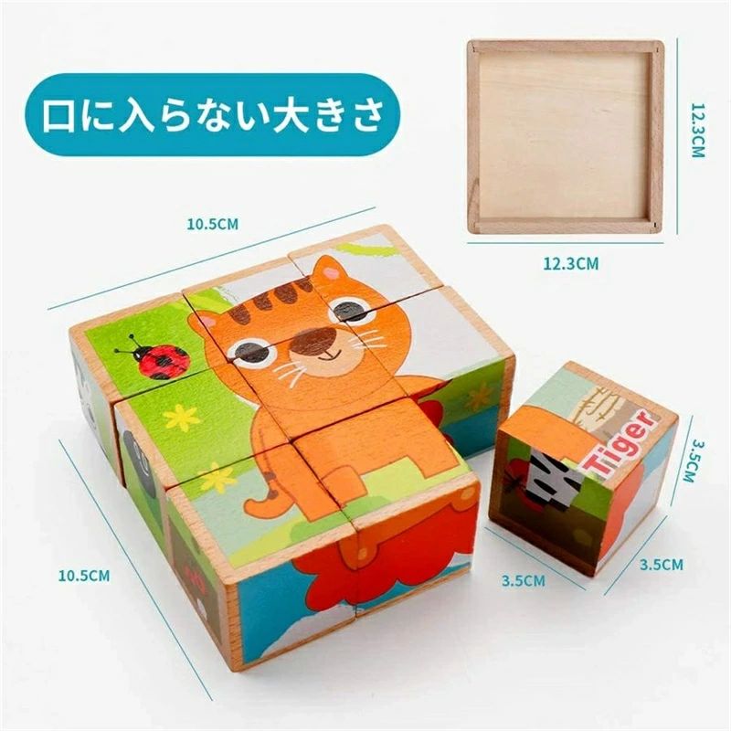 キューブパズル 3D立体パズル 木製 積み木 アニマル 9コマ 子供向け 知育玩具 動物 乗り物　海洋生物 形合わせ 木のおもちゃ 男の子 女の子 教具 1歳 2歳 3歳 4歳 5歳 6歳 赤ちゃん ベビー 出産祝い 保育園 誕生日プレゼント