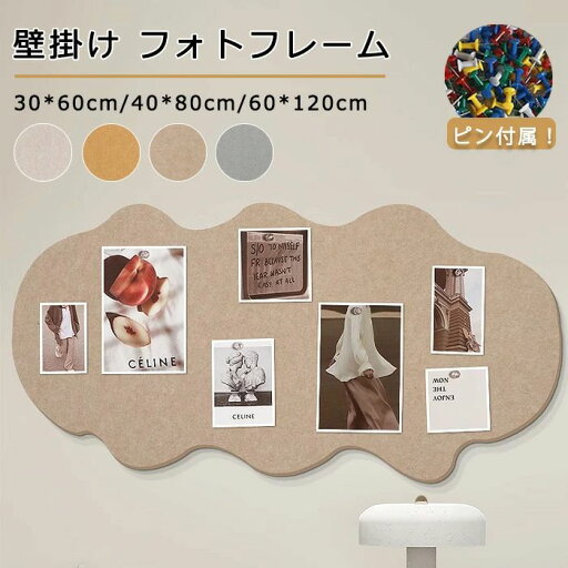 コルクボード 写真 穴不要 画鋲付 サイズオーダー ボード 掲示板 フォトフレーム フェルト DIY ウェルカムボード ハリペタ 壁貼りフォトフレーム ウェルカムボード 伝言板 ポスター 写真 壁掛け 壁掛け写真飾り コルクボード 写真 穴不要 画鋲付 サイズオーダー ボード 掲示板 フォトフレーム フェルト DIY ウェルカムボード ハリペタ 壁貼りフォトフレーム ウェルカムボード 伝言板 ポスター 写真 壁掛け 壁掛け写真飾り