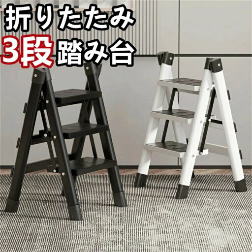 踏み台 折りたたみ 3段 脚立 フラワーラック フラワースタンド 軽量 ステップ台 ステップチェア 大掃除 洗車台 送料無料 はしご 梯子踏み台 脚立 踏み台 折りたたみ 3段 脚立 フラワーラック フラワースタンド 軽量 ステップ台 ステップチェア 大掃除 洗車台 送料無料 はしご 梯子踏み台 脚立