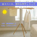 【楽天スーパーSALE】室内干し 折りたたみ 部屋干し 物干しスタンド 折りたたみ 物干しラック 物干し台 ハンガーラック オクトパスハンガー 屋外 収納型 物干竿 タオル 洋服 洗濯物 ハンガー掛け 部屋干し 新生活 おしゃれ 北欧デザイン ベランダ物(4)