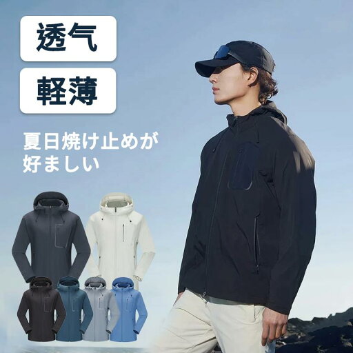 ラッシュガード 日焼け止め服 涼感 メンズ ジャケット UVカット 軽量 夏服 普段着 スポーツ用 ファッション おしゃれ 春夏 ラッシュガード 日焼け止め服 涼感 メンズ ジャケット UVカット 軽量 夏服 普段着 スポーツ用 ファッション おしゃれ 春夏