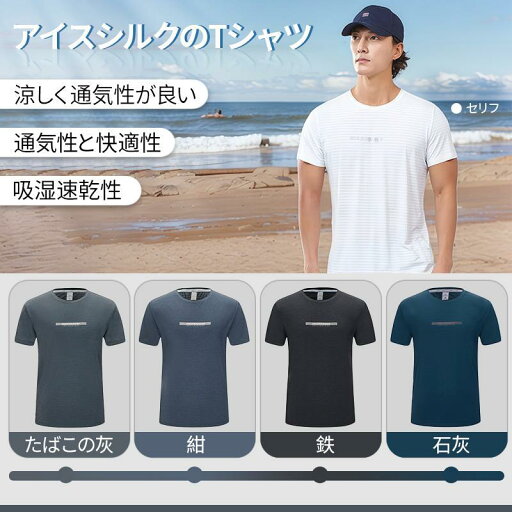 汗染み防止 クルーネックTシャツ メンズ 汗染み防止 クルーネックTシャツ メンズ