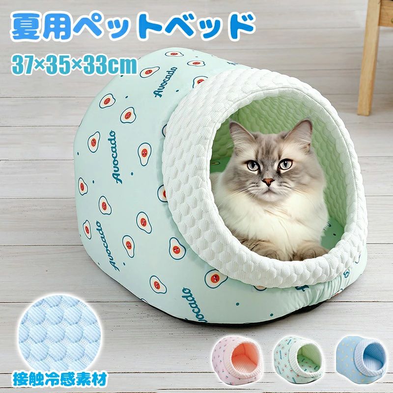 犬 猫 ベッド 夏 冷感 ひんやり 通気性優れ ペットベッド 夏用 ペットクッション 犬用ベッド 猫用ベッド 可愛い ペット用品 洗える 暑さ対策 ふわふわ 犬猫兼用 熱中症対策 クールクッション クールごろ寝マット 柔らかい 涼感 熱中症ひんやり 夏用ペット