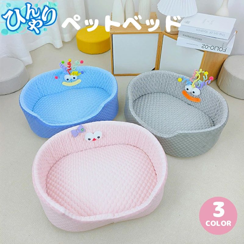 ペットベッド 夏用 猫 ベッド 犬ベッド ひんやりマット クッション 夏 冷感 冷却マット 丸洗い 柔らかい ひんやり ペット用品 夏用 マット 猫用 小型犬 中型犬 ペットベッド クッション 猫ベッド 犬 耐噛み 暑さ対策 涼感 柔らかい