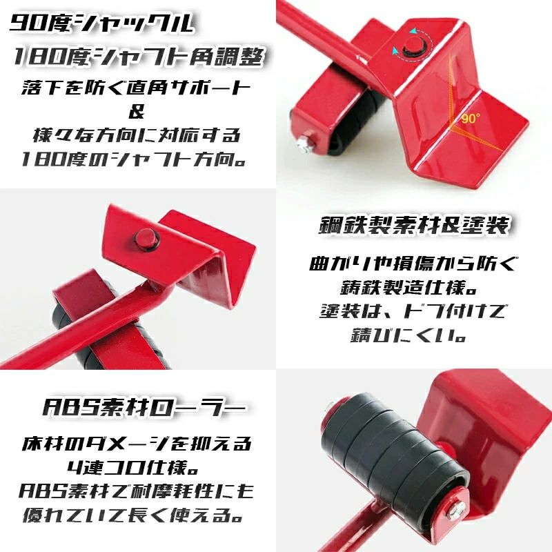 大型家具?家電の移動に便利！家庭用ジャッキ&移動台車セット ハンドドーリー リフト ジャッキアップ 家具 家電 コンパクト 軽量 冷蔵庫 洗濯機 タンス 本棚 クローゼット キャスター付き 台車機能 ジャッキアップ 移動台車 引越