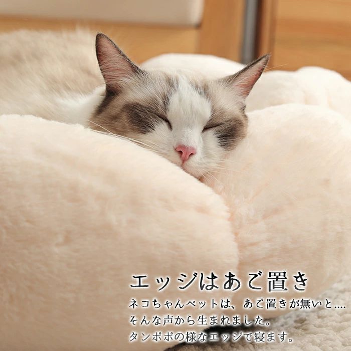 【送料無料】ふわもちドーナツ ペットベット Lサイズ 4カラー カドラー フワフワ ペットハウス イヌ ねこ 小型犬 中型犬 丸型ベット 花型ベッド ペットベッド 犬ベッド 猫ベッド 無地 犬ハウス ネコベッド