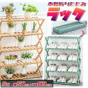 【送料無料】折りたたみ 竹ラック 幅50cm×5段 おしゃれ カワイイ 使いやすい 省スペース コンパクト 収納 玄関 下駄箱 靴収納 シューズラック 天然竹 木製 折り畳み 鉢植えスタンド 盆栽 ガーデニング