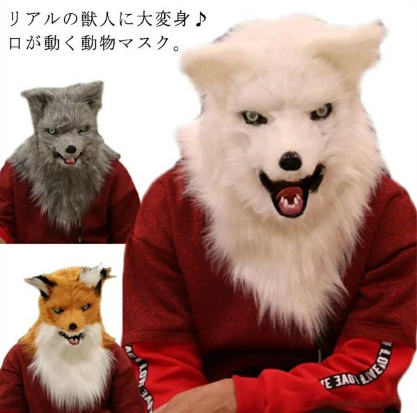 仮装 マスク 衣装 ハロウィン パーティーグッズ おもしろ かぶりもの 動物 アニマルマスク 変装グッズ CM 面白マスク プチ仮装 ハロウィン 衣装 動物マスク なりきりマスク 被り物 キツネ アニマルマスク 変装 ハロウィン パーティーグッズ