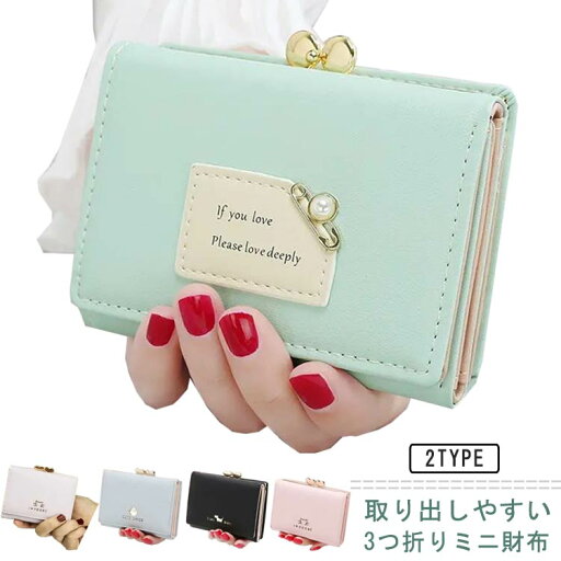 キッズ 中学生 女の子 コンパクト財布 低学年 財布 レディース コンパクト ミニ財布 ねこ パール かわいい PUレザー シンプル おしゃれ ウォレット 子供財布 お手入れ簡単 可愛い がま口 高学年 ウォレット 高校生 子供 小学生 女子 こども 通学 通勤 プレゼント 財布 キッズ 中学生 女の子 コンパクト財布 低学年 財布 レディース コンパクト ミニ財布 ねこ パール かわいい PUレザー シンプル おしゃれ ウォレット 子供財布 お手入れ簡単 可愛い がま口 高学年 ウォレット 高校生 子供 小学生 女子 こども 通学 通勤 プレゼント 財布