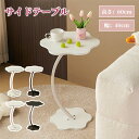 【楽天スーパーSALE】サイドテーブル ソファサイドテーブル フラワー 花 花形 モダン レトロ シンプル キュート 韓国インテリア うねうねとしたウェーブ 小さい 寝室 テーブル ベッド横 ソファ おしゃれ 韓国 北欧 かわいい 収納 一人暮らし(4)