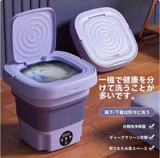 洗濯機 折りたたみ 小型 ットルミニ ポータブル洗濯機 脱水 一人暮らし 別洗い 3段モード 下着 ベビー服 靴下 マスク 赤ちゃん 服 小物用 簡易 洗濯機 コンパクト ポータブル洗濯機 バケツ型 強力 汚れ除去 省エネ 節水 隙間収納 旅行用 一人用 洗濯機 折りたたみ 小型 ットルミニ ポータブル洗濯機 脱水 一人暮らし 別洗い 3段モード 下着 ベビー服 靴下 マスク 赤ちゃん 服 小物用 簡易 洗濯機 コンパクト ポータブル洗濯機 バケツ型 強力 汚れ除去 省エネ 節水 隙間収納 旅行用 一人用