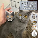 オリジナル オーダーメイド オリジナルクッションキーホルダー ペット クッション キーホルダー メモリアルグッズ 写真 プレゼント思い出 記念品 贈り物 メモリ...