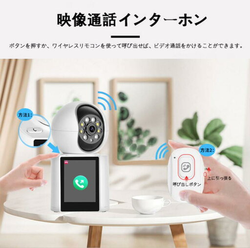 防犯カメラ 監視カメラワイヤレス モニター付きカメラ 見守りカメラ 自動追跡 360°視野 Wi-Fiカメラ 赤ちゃん ペット夜間撮影 工事不要 防犯カメラ 監視カメラワイヤレス モニター付きカメラ 見守りカメラ 自動追跡 360°視野 Wi-Fiカメラ 赤ちゃん ペット夜間撮影 工事不要