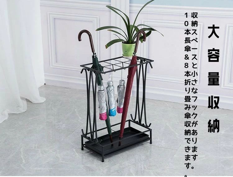 傘立て アイアン 18本収納 おしゃれ 北欧 アンティーク フック トレー 受け皿 スリム 玄関 ブラック ホワイト ブラウン 折りたたみ傘 丈夫 耐重 家庭用 業務用 オフィス 来客用 店舗 ショップ 組み立て レインラック 傘掛け 傘スタンド 傘ハン