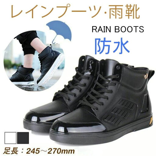 レインシューズ 雨靴 完全防水 レインブーツ メンズ おしゃれ 防水ブーツ ワークブーツ ショートブーツ 靴 メンズ靴 スニーカー ワークマン 作業用 雨 通学 オシャレ 父の日 春物 梅雨 メンズシューズ カジュアル 雨用 レインシューズ 雨靴 完全防水 レインブーツ メンズ おしゃれ 防水ブーツ ワークブーツ ショートブーツ 靴 メンズ靴 スニーカー ワークマン 作業用 雨 通学 オシャレ 父の日 春物 梅雨 メンズシューズ カジュアル 雨用