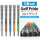 【楽天スーパーSALE】年末セール限定ポイント15倍!5本set MCC PLUS 4+ ゴルフクラブ シリーズ スタンダード 5本セットアンダー グリップ ゴルフ ウッド アイアン用 ゴルフ グリップ ミッドサイズ /スタンダード二種類サイズが選べる(4)