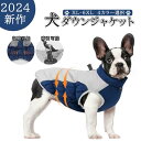 ★寒い日も恐れない★犬のダウンジャケット 秋冬ペット服 防風 厚手 犬用コットンコート 暖かい ファルコン 服 犬服 パッチワークデザイン おしゃれ 秋冬 犬服...