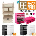 【楽天スーパーSALE】トラベルポーチ 吊り下げ 圧縮ポーチ 旅行用ポーチ トラベルグッズ 旅行 圧縮 袋 収納ポーチ クローゼット 旅行カバン 衣装ケース 出...
