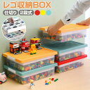 【楽天スーパーSALE】収納ケース 収納ボックス ブロック 仕切り お片付け 収納 コレクション おしゃれ 便利 子供 家庭 新生活 ママ応援