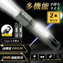 【楽天スーパーSALE】ハンディライト 懐中電灯 ledライト ライト 充電式 小型 ハンディライト 電灯 携帯ライト 防水 強力 カラビナ 防災 COB 散歩 クリップ ミニライト 2個(4)