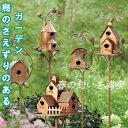 【楽天スーパーSALE】バードハウス 鳥小屋 アウトドア鳥屋鳥舎 装飾品 飾り物 ハウスブラケット ガーデニング 巣箱 おしゃれ 置物 素晴らしい生活 素敵 森...