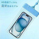【楽天スーパーSALE】防水ケース スマホ 防水 防水ケース iPhone 携帯 指紋認証 Face ID 認証対応 操作可能 タッチ可 水中撮影 温泉 お風呂...
