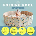 【楽天スーパーSALE】プール 空気入れ不要 大型 折りたたみプール ビニールプール ボールプール 120cm 80cm 子供用 男の子 女の子 小さい 大きい...