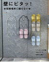 【楽天スーパーSALE】スリッパラック シューズスタンド 靴収納ラック スリッパホルダー シューズラック 壁掛け式 吊り下げ収納用 スリッパ スリッパ棚 シュー...