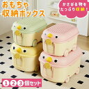 【楽天スーパーSALE】おもちゃ箱 収納ボックス 子供用 蓋付き キャスター付き おもちゃ収納 大容量 取っ手付き収納かご 座れる 赤ちゃん 小物 収納ケース かご おし 多機能 防塵 ビ 引っ越し 雑物 衣類 書類 整理 玩具箱 収納ボックス プレゼン(4)