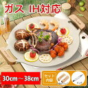 マルチグリドル 鉄板フライパン 30cm 34cm 36cm 38cm マルチグリドルパン 取っ手 直火/ガス/IH対応 軽量アルミ合金 グリルパン マルチグリドルパン ソロキャンプ 焼肉プレート 丸型 バーベキュー キャンプ アウトドア ステーキ 軽量(4)
