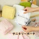 サニタリーポーチ 生理用品 ポーチ ナプキン ポーチ 化粧ポーチ ポーチ サニタリーポーチ 収納袋 メイクポーチ 生理用品 衛生用品 化粧品 生理用ナプキン収納 機能的 仕分け 旅行 ジム ポケット スクエア(4)