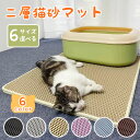 \1点7%OFF&2点12%OFF・12/31迄/砂取りマット 猫砂 マット 砂取りマット 猫 トイレマット 特大 猫用 猫砂キャッチャー 猫砂マット トイレ ...