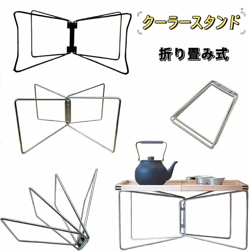 \1点7%OFF&2点12%OFF・12/31迄/クーラースタンド マルチスタンド 折りたたみ式 キャンプボックス台座 軽量スーツケーススタンド ツールボックススタンド ウォータータンクスタンド 簡単設置 コンパクト収納 折り畳み式 アウトドア 釣り レジャー 家庭用 キャンプ