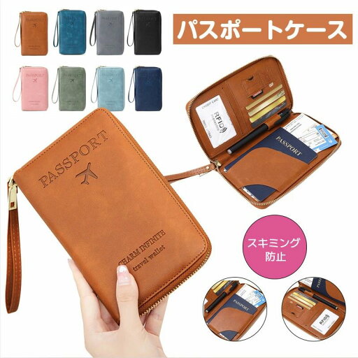 \1点7%OFF&2点12%OFF・12/31迄/パスポートケース スキミング防止 海外旅行 革 パスポート ケース パスポートカバー セキュリティ カード入れ カードケース スキミング 防止 財布 おしゃれ コンパクト 旅行 防犯 クリスマスプレゼント トラベルグッズ 財布 \1点7%OFF&2点12%OFF・12/31迄/パスポートケース スキミング防止 海外旅行 革 パスポート ケース パスポートカバー セキュリティ カード入れ カードケース スキミング 防止 財布 おしゃれ コンパクト 旅行 防犯 クリスマスプレゼント トラベルグッズ 財布