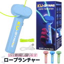 【楽天スーパーSALE】\1点7%OFF&2点12%OFF?ポイント10倍/SNS大人気!ロープランチャー ジップ ストリング ジップストリング 光るロープ 猫...
