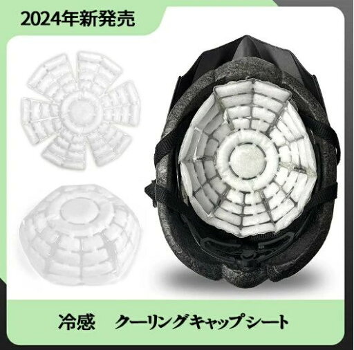 ヘッドクール スマートエコ アイス サークル ネッククーラー PCM 帽子 保冷剤 クールパッド 頭 冷却 熱中症対策 暑さ対策 ひんやり 頭痛 グッズ ギフト 父の日 プレゼント ちちの日 かわいい キャップ ヘッドクール スマートエコ アイス サークル ネッククーラー PCM 帽子 保冷剤 クールパッド 頭 冷却 熱中症対策 暑さ対策 ひんやり 頭痛 グッズ ギフト 父の日 プレゼント ちちの日 かわいい キャップ
