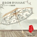 【楽天スーパーSALE】日傘 折りたたみ 完全遮光 手動開閉 油絵柄 花柄 超軽量 晴雨兼用 手動傘 ワンタッチ 8本骨 遮光率100% UVカット UPF50+ 遮熱 遮光 耐風 レディース 紫外線対策 傘 雨傘 レディース おしゃれ 油絵柄