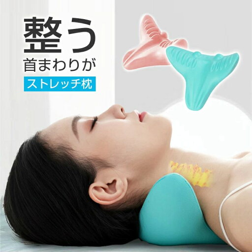 お買い物マラソン【P5倍】肩 ダイエット器具 矯正グッズ マッサージ コリ解消 ガチガチになった頭、首、肩のをマッサー 頭 ストレッチ 首 肩 ストレッチ グッズ 枕 パソコン 肩甲骨 パソコン マッサージ 枕 首のコリ 肩のコリ ストレッチ枕 お買い物マラソン【P5倍】肩 ダイエット器具 矯正グッズ マッサージ コリ解消 ガチガチになった頭、首、肩のをマッサー 頭 ストレッチ 首 肩 ストレッチ グッズ 枕 パソコン 肩甲骨 パソコン マッサージ 枕 首のコリ 肩のコリ ストレッチ枕