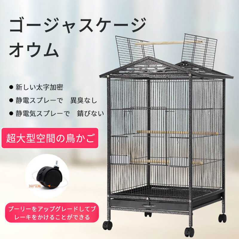 【楽天スーパーSALE】お買い物マラソン【P5倍】92*48*9 移動可能 大型 鳥かご 複数飼育 大空間 かご オウムケージ 金属 加密 針金 車輪付き 移動可能鳥かご ペットケージ 鳥が逃げて飛び去るのを防止 鳥用品 鳥小屋 鳥用ケージ 鳥かご 鳥カ