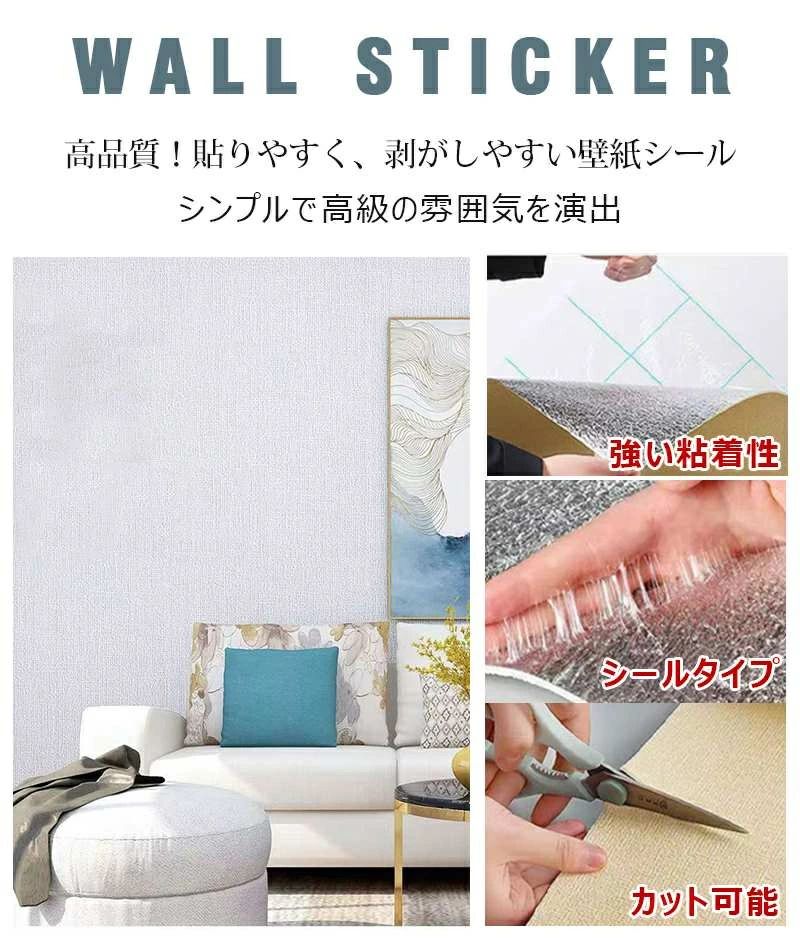 壁紙 おしゃれ 10m 張り替え 自分で シール 補修 壁紙シール リメイクシート クッションシート はがせる リフォーム 部屋 キッチン トイレ 洗面所 防水 リネン調