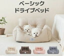 【楽天スーパーSALE】ベーシックカーシート ドライブベッド 犬用 ドライブボックス ドライブボックス ペット用品 ペットクッション ドライブシート ベッド ペット用 中小型犬 お出かけ 汚れ防止 リード付き(4)