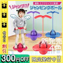 おもちゃ 知育玩具 室内 外遊び ジャンピングボード 子供 大人 親子 3歳 4歳 5歳 6歳 誕生日 プレゼント 男の子 女の子 ギフト 小学生 幼稚園 保育園 ホッピング アクション スポーツトイ登場!ジャンピングボール エアポンプ付属 運動室内室外 耐荷重90kgプレゼントギフト(4)