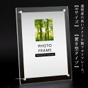 フォトフレーム A3 A4 8サイズ 透明 アクリル製 写真立て ディスプレイ クリア アクリル フォトスタンド 置き型 スタンドタイプ 縦向き 横向き 写真 ...