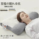 【新春ポイントアップ 2P】枕 マクラ いびき 肩こり ストレートネック 頭痛 快眠 安眠 枕 マクラ まくら おしゃれ 寝返り 高め 低め 仰向け 横向き 軽い 軽量 防臭 低反発枕 枕 いびき防止 洗える クリスマス プレゼ(4)