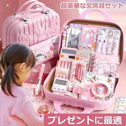 【特典あり】【プレゼントに最適】超豪華な文房具セット 携帯便利 収納ケース付き 描き用 学習玩具 知育玩具 子供用文房具 鉛筆 ボールペン 定規 消しゴム ハサミ のり 文具セット 入園入学祝い 誕生日プレゼント 小学生 子供 女の子 男の子 卒業記念品 クリスマスプレゼント 【特典あり】【プレゼントに最適】超豪華な文房具セット 携帯便利 収納ケース付き 描き用 学習玩具 知育玩具 子供用文房具 鉛筆 ボールペン 定規 消しゴム ハサミ のり 文具セット 入園入学祝い 誕生日プレゼント 小学生 子供 女の子 男の子 卒業記念品 クリスマスプレゼント