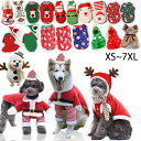 犬服 クリスマス コスプレ パーティー かわいい 防寒 秋冬ドッグウェア 暖かい クリスマス セーター 小型犬 中型犬 ペット服 お散歩 軽量 着脱簡単 防寒 防水ジャケット 暖かい ペット服 おしゃれ 可愛 猫服 舞台 新年会 文化祭 コスチューム 変身服