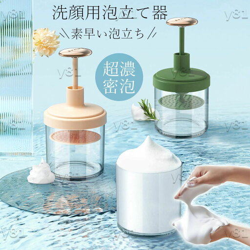 【6%OFFクーポン】洗顔用泡立て器 洗顔用 泡立て器 バブルフォーマー スキンケア 泡立て ボディーケア プッシュタイプ ふんわり クリーム 泡立て器 洗顔料 簡単 かわいい きめ細かなマイクロバブル あわ 石鹸 せっけん 洗顔フォーム マイクロ 美容 プレゼント 送料無料 【6%OFFクーポン】洗顔用泡立て器 洗顔用 泡立て器 バブルフォーマー スキンケア 泡立て ボディーケア プッシュタイプ ふんわり クリーム 泡立て器 洗顔料 簡単 かわいい きめ細かなマイクロバブル あわ 石鹸 せっけん 洗顔フォーム マイクロ 美容 プレゼント 送料無料