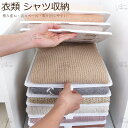 【6%OFFクーポン】衣類 シャツ収納 折たたみボード 衣類収納ボード 収納トレー Yシャツ収納 板 服のフォルダ 便利 折り畳み板 積み重ね 重ねる 省スペース 整理 棚 綺麗 便利 崩れにくい 取り出しやすい 新生活応援 アイボリー 選べる 5枚セット10枚セット 32×26cm 35×29cm